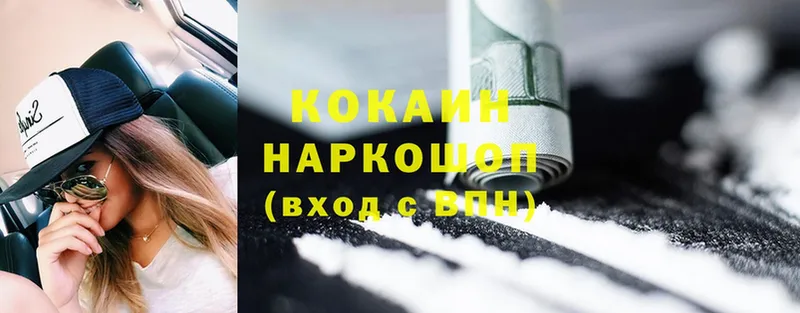 Cocaine Columbia  купить  сайты  Грайворон 