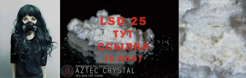 LSD-25 экстази кислота  Грайворон 